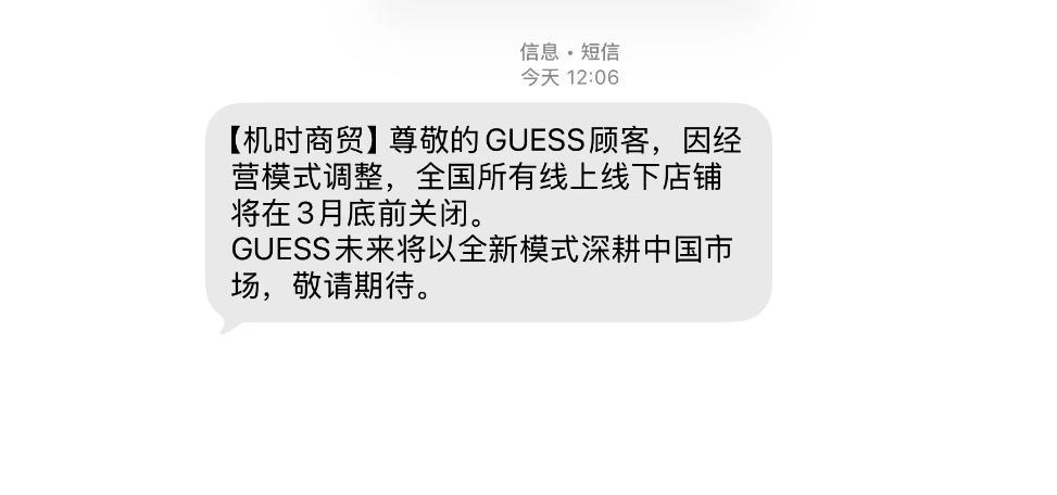世界杯官方app安装-知名品牌宣布关闭中国所有门店，深圳商圈已不见踪影
